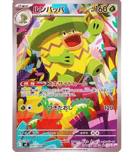 Amazon.co.jp: ポケモンカードゲームSV sv8 拡張パック 超電ブレイカー